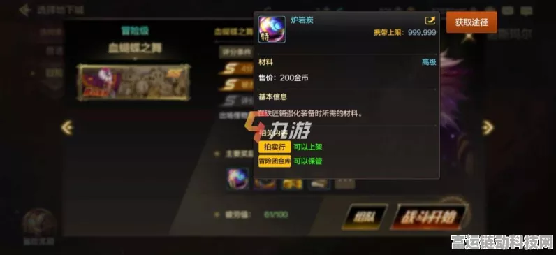 DNF手游高效速刷炉岩碳秘籍，解锁顶级装备必备攻略