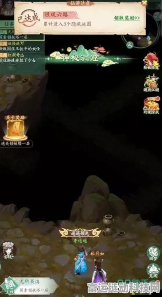 揭秘仙剑奇侠传手游隐藏任务全攻略