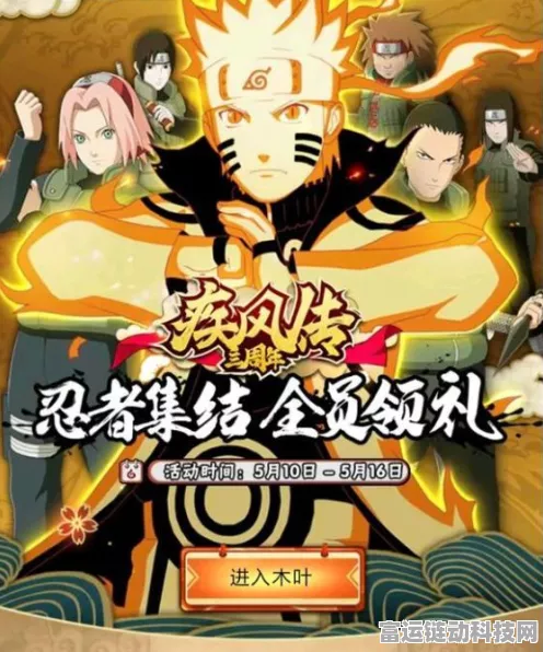 火影忍者手游，历代高招忍者时间表全揭秘！
