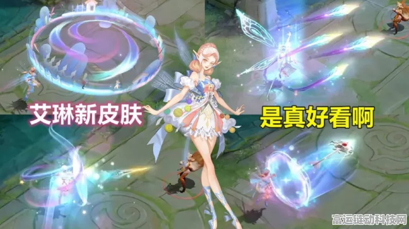 王者荣耀艾琳奇遇舞章皮肤全解析，技能特效与实战表现抢先看