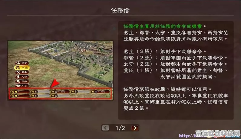 三国志13，中期速攻统一全国策略全解析