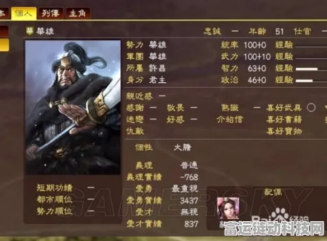 三国志13，中期速攻统一全国策略全解析