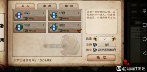 烟雨江湖，西瓜的奇妙用途与获取攻略大揭秘