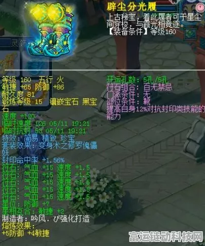梦幻西游深度攻略，五庄观副本成就全解锁秘籍