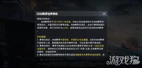 和平精英SS9赛季开启时间大揭秘，全新赛季挑战与奖励等你来战！