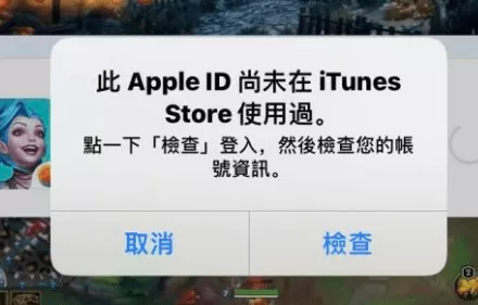 苹果施压腾讯字节，手游内购分成争议再起波澜