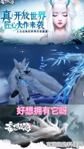 妄想山海深度对比，玉狐VS丘狐，谁才是你的灵兽之选？