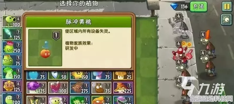 植物大战僵尸2七周年庆典，重温经典塔防，策略对决再升级