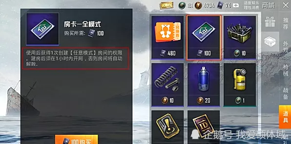 和平精英房卡获取秘籍，揭秘专属对战空间的创建与比赛细节