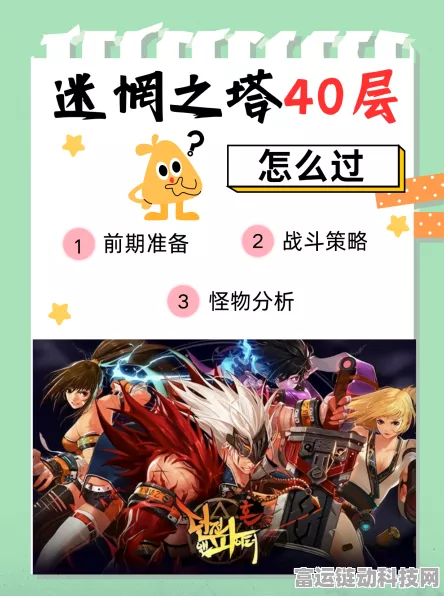 地下城与勇士，迷惘之塔挑战赛全面解析，勇士们准备好了吗？