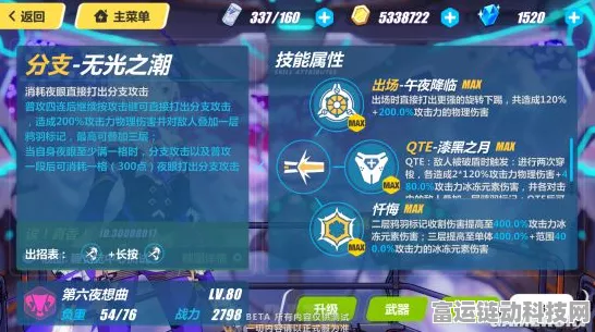 崩坏3新纪元，能量跃迁者装备深度解析与实战评测