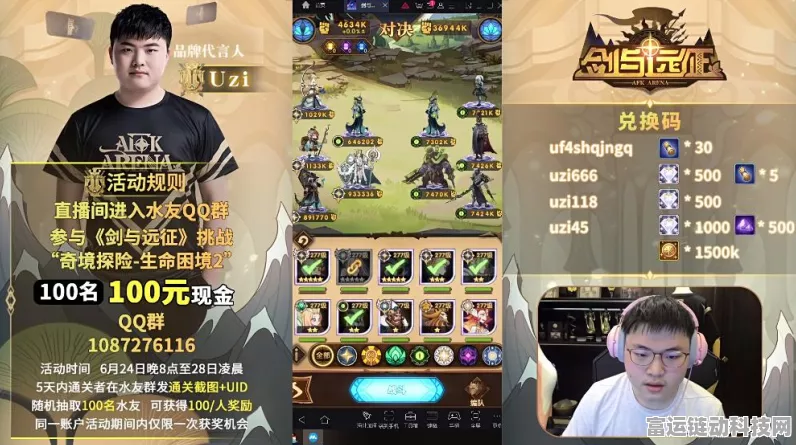 剑与远征Uzi倾情代言，独家礼包码大放送！