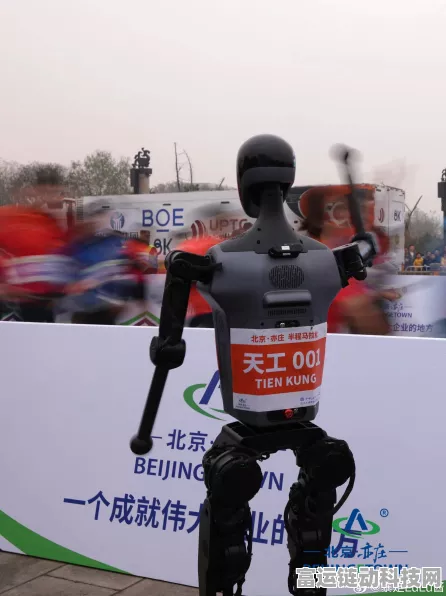 天工机器人惊艳亮相北京亦庄半马，纯电驱技术演绎未来奔跑新篇章