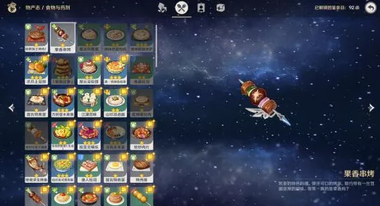 原神深度攻略，轻松解锁萝卜时蔬汤菜谱，烹饪技巧全揭秘