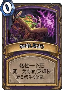 恶魔秘境深度攻略，炽焰术士卡组搭配与竞技实战解析