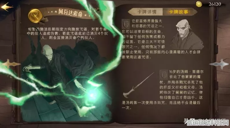 哈利波特，魔法觉醒——探索阿兹卡班的神秘之旅
