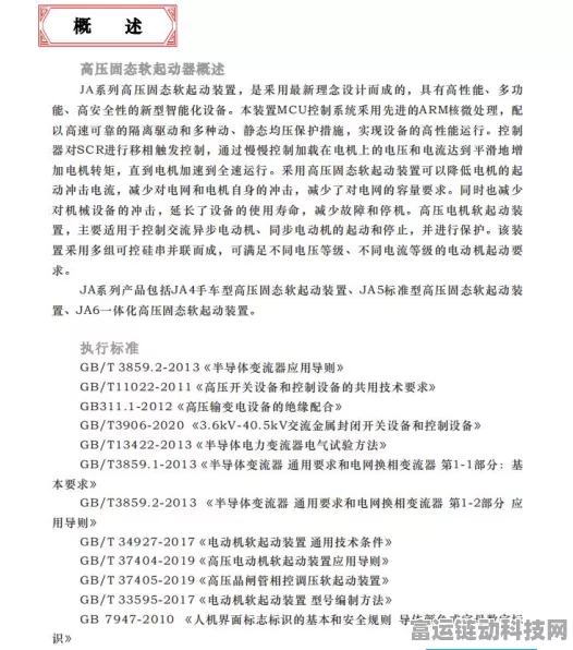 手游技术革新，造纸行业压缩机负载中的高压固态软起动器灵感启示