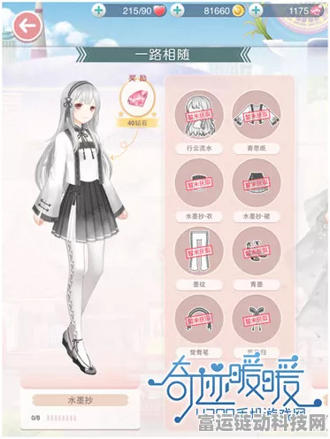 无限暖暖预约全攻略，解锁梦幻世界的独家秘诀与惊喜福利！