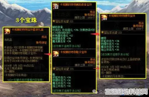 DNF手游宝珠优选指南，揭秘强攻与协力宝珠套装礼盒实战策略
