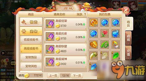 梦幻诛仙手游，御魔镜养成秘籍，解锁战斗新境界