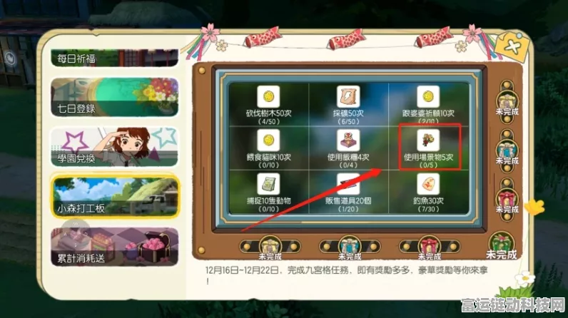 小森生活，揭秘亲密度飙升的绝密技巧