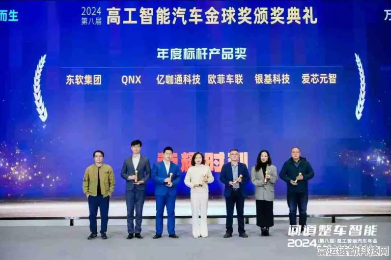 云知声斩获2024高工智能汽车金球奖，智能语音技术引领创新潮流