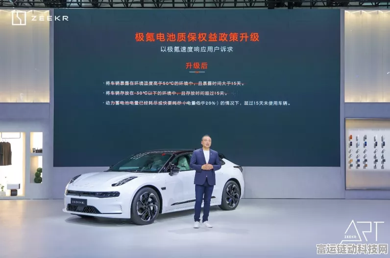 极氪手游新策略，用户至上，真·三电质保打造行业新标杆