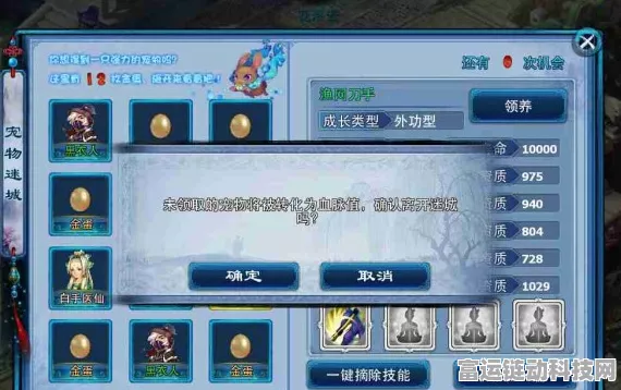 神雕侠侣手游宠物攻略，顶尖宠物推荐，助你称霸江湖