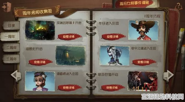 第五人格三周年限定紫皮卡怎么获得