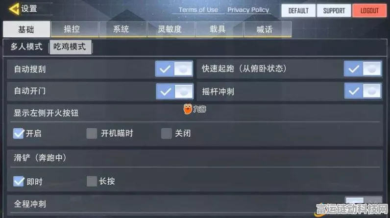 使命召唤手游，高手进阶！移动射击设置与实战技巧深度剖析