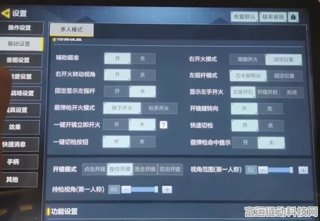 使命召唤手游，高手进阶！移动射击设置与实战技巧深度剖析