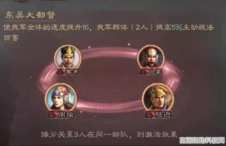 三国志战略版，周瑜吕蒙陆逊组合攻略，打造无敌火攻战队！
