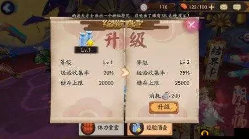 阴阳师经验酒壶全解析，高效利用溢出经验，助力式神快速成长