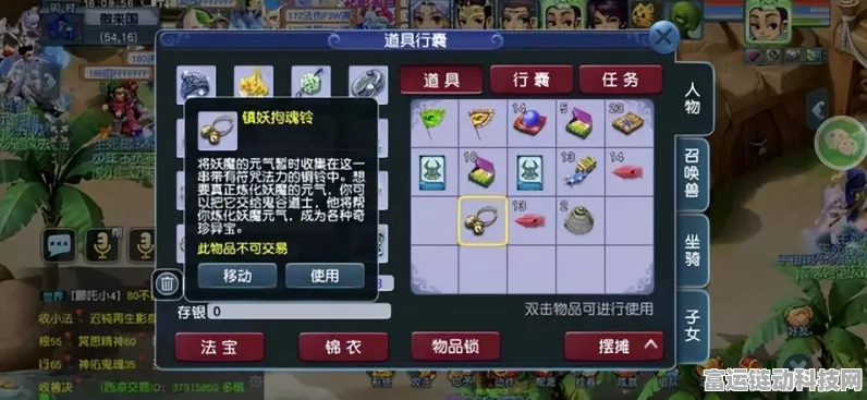 阴阳师，噩梦铃铛高效刷取攻略，解锁稀有奖励的秘密地图