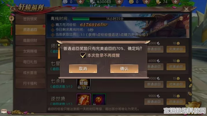 梼杌凶兽挑战极限，轩辕传奇逆世境三星通关秘籍大公开！