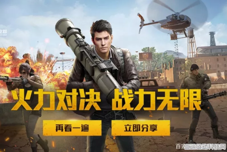 和平精英火力对决模式缺席之谜，玩家热切期盼下的官方考量