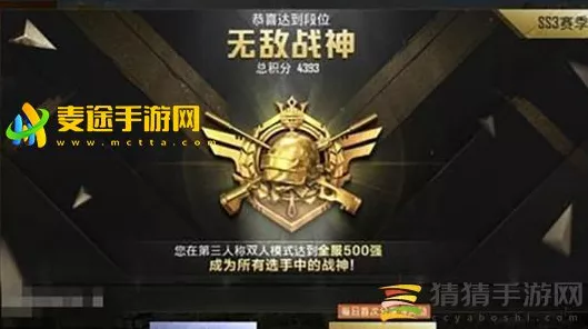 和平精英AK淘汰敌人后名字前的神秘标志揭秘