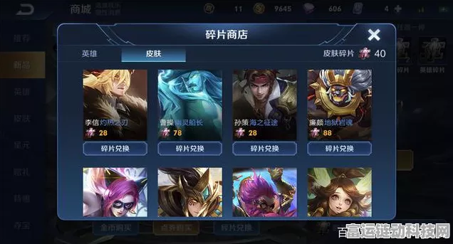 王者荣耀碎片商城珍稀皮肤盘点，错过即遗憾的顶级之选