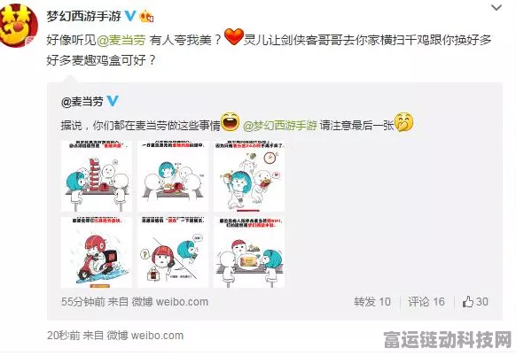 麦当劳携手菜鸟打造手游联动新玩法，一箱一码解锁餐饮供应链数字化新篇章