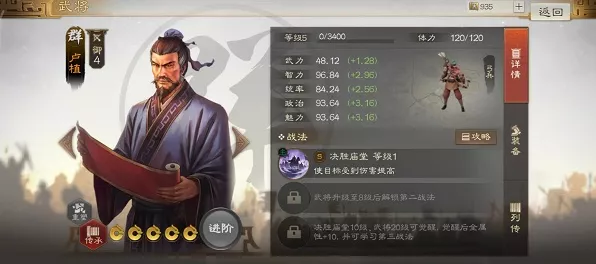 卢植霸业！三国志·战略版卢植养成全攻略及实战制胜细节