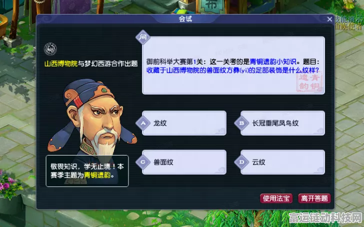 梦幻西游电脑版，筑梦山西大赛启幕，奇幻之旅等你来战