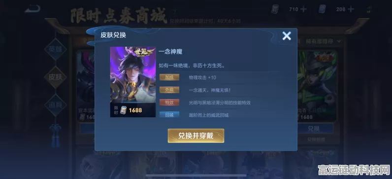 王者荣耀重磅福利，揭秘1000限时点券的获取攻略
