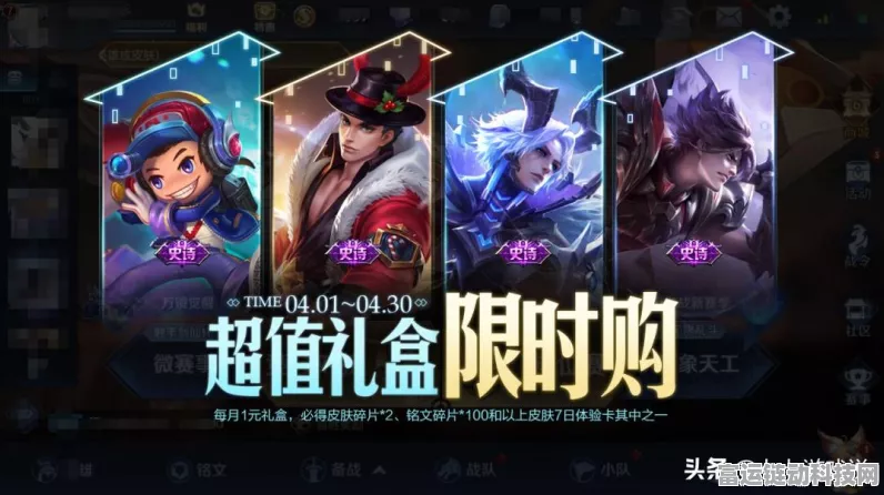 王者荣耀重磅福利，揭秘1000限时点券的获取攻略