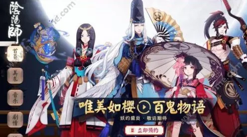 阴阳师手游新挑战，超远距地域鬼王激战开启，探索未知领域