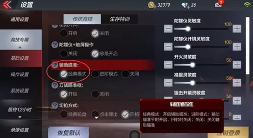 和平精英高手秘籍，顶尖灵敏度与键位分享码全揭秘，助你赛场夺冠