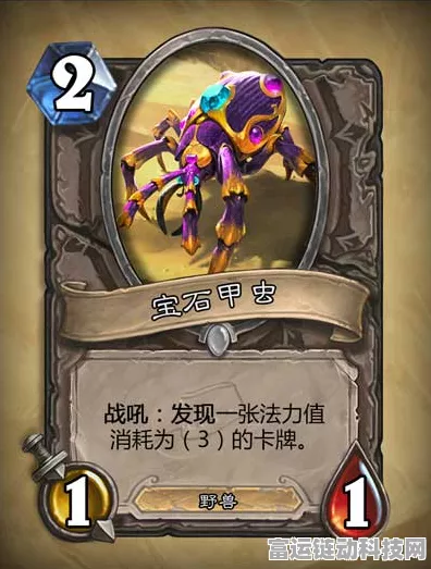 炉石传说珍稀卡牌揭秘，幼龙鹰图鉴深度解析