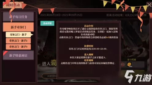 魔渊之刃冰斧获取攻略，解锁传奇武器的秘密
