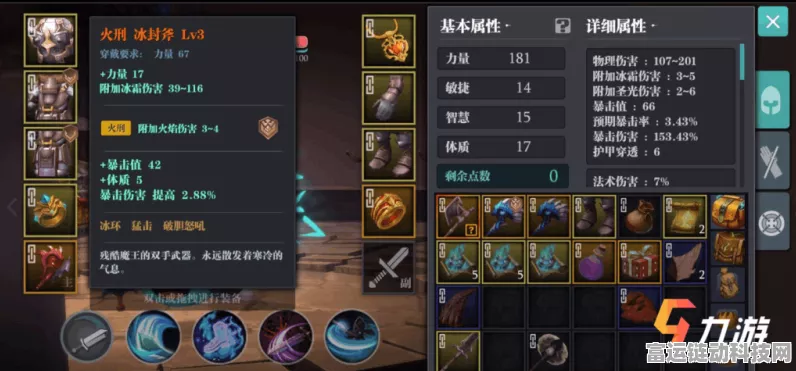 魔渊之刃冰斧获取攻略，解锁传奇武器的秘密