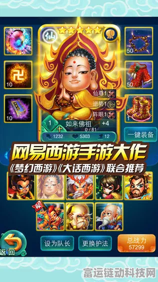 迷你西游，顶尖阵容搭配揭秘，突破战斗极限策略指南