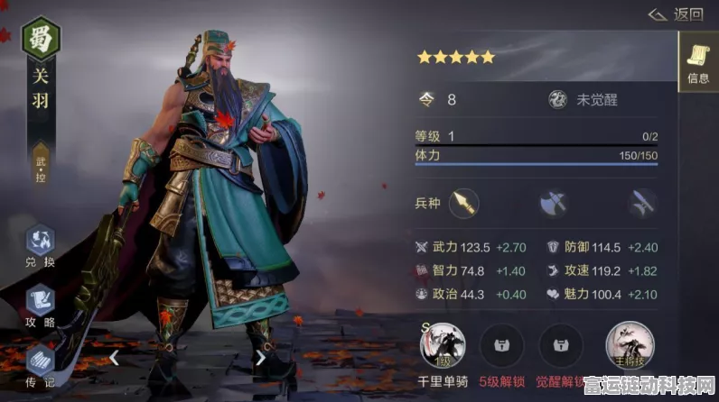 鸿图之下，关羽最强阵容搭配攻略，称霸三国战场！